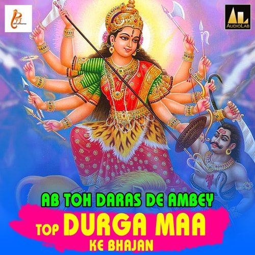 Ab Toh Daras De Ambey-Top Durga Maa Ke Bhajan Braj Sharwari MP3 Download